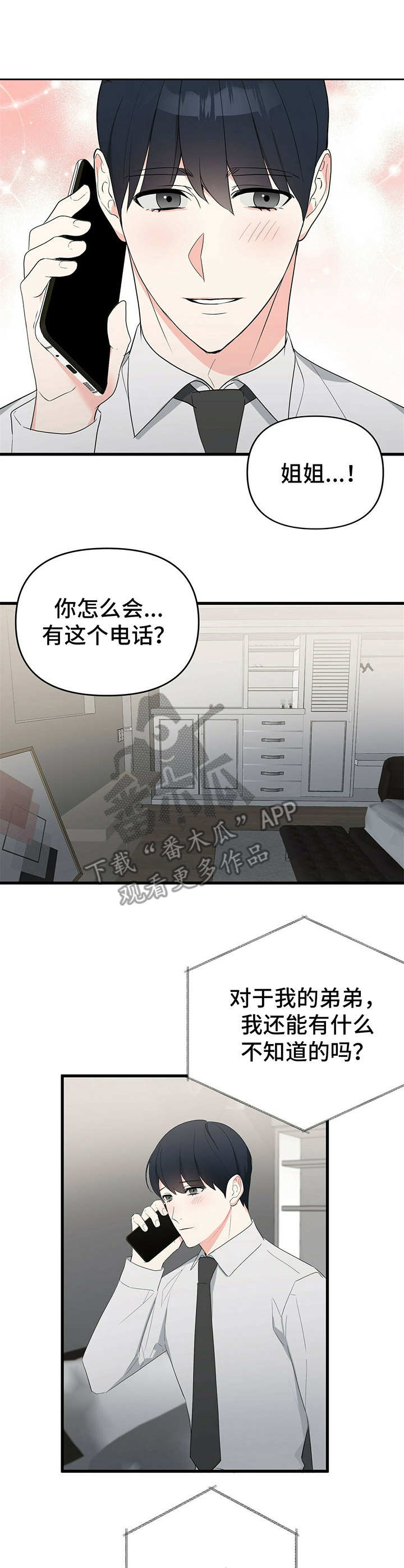 第13话：小酌一杯预览分镜