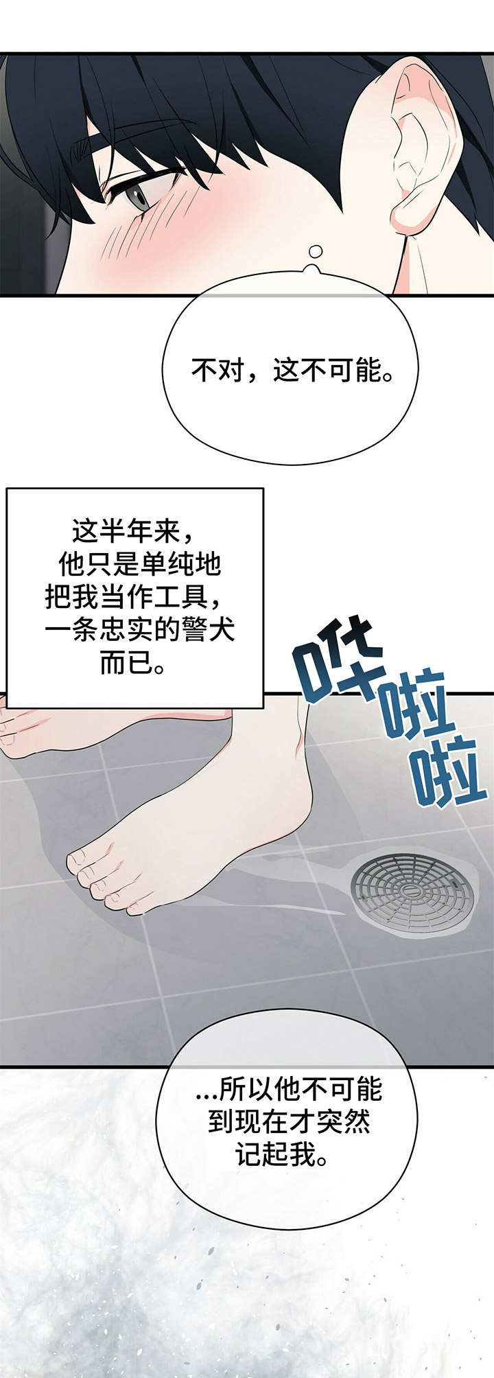 第17话：清醒预览分镜