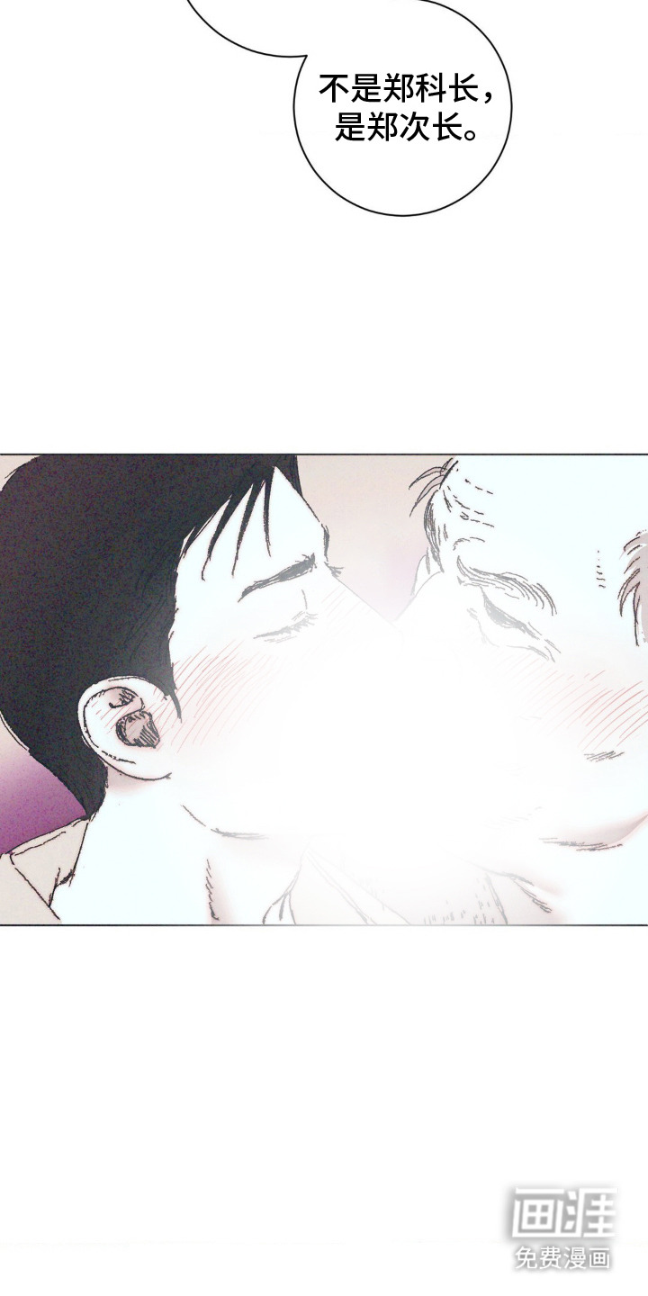 第3话：第3章：监听预览分镜