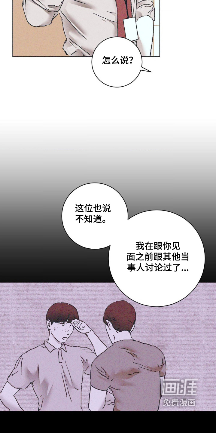 第11话：第11章：清醒一点预览分镜