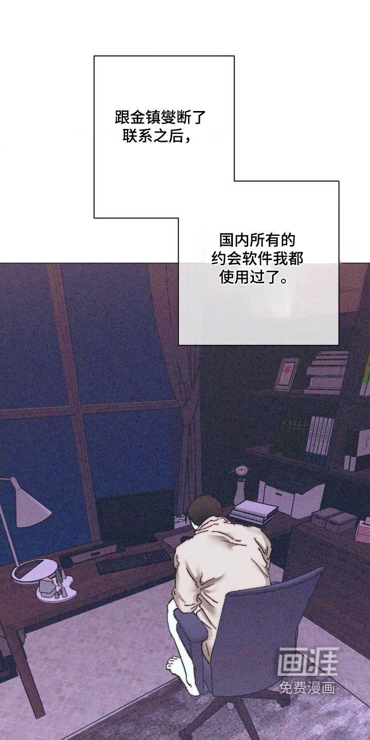 第13章:摆脱你
