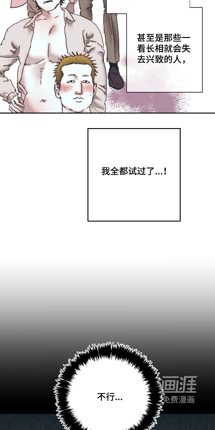 第13话：第13章：摆脱你预览分镜