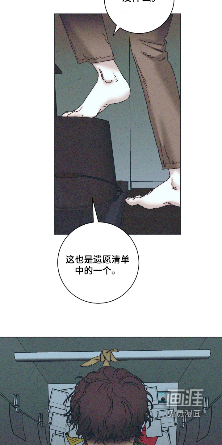 第14话：第14章：一起死【完结】预览分镜