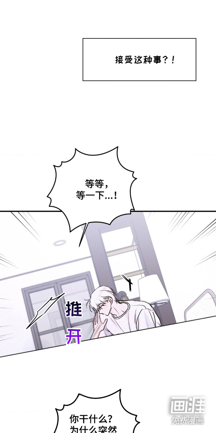 第8话：第8章：疯子预览分镜