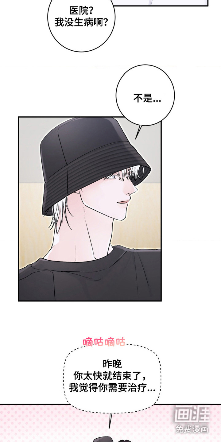 第11话：第11章：人脉预览分镜