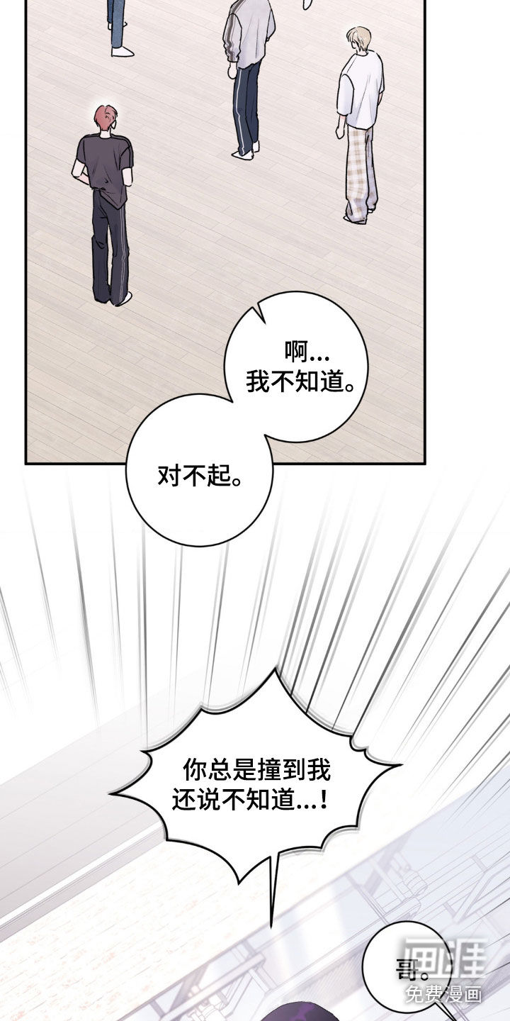 第14话：第14章：是我想多了？预览分镜