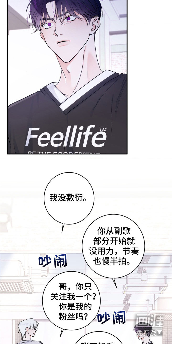 第15话：第15章：捉弄他一下预览分镜