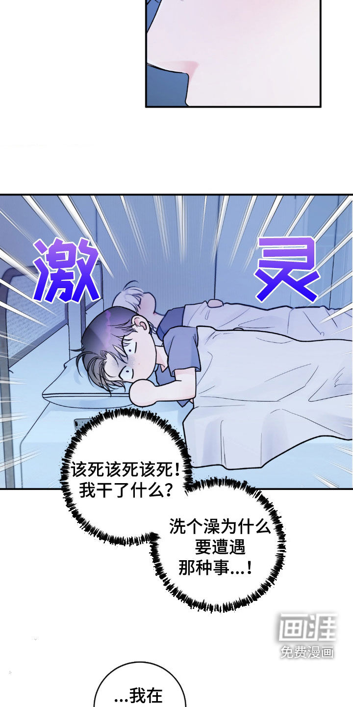 第16话：第16章：算什么解释预览分镜