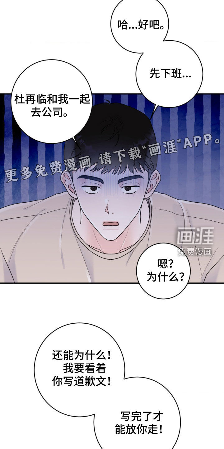 第17话：第17章：从什么时候开始预览分镜