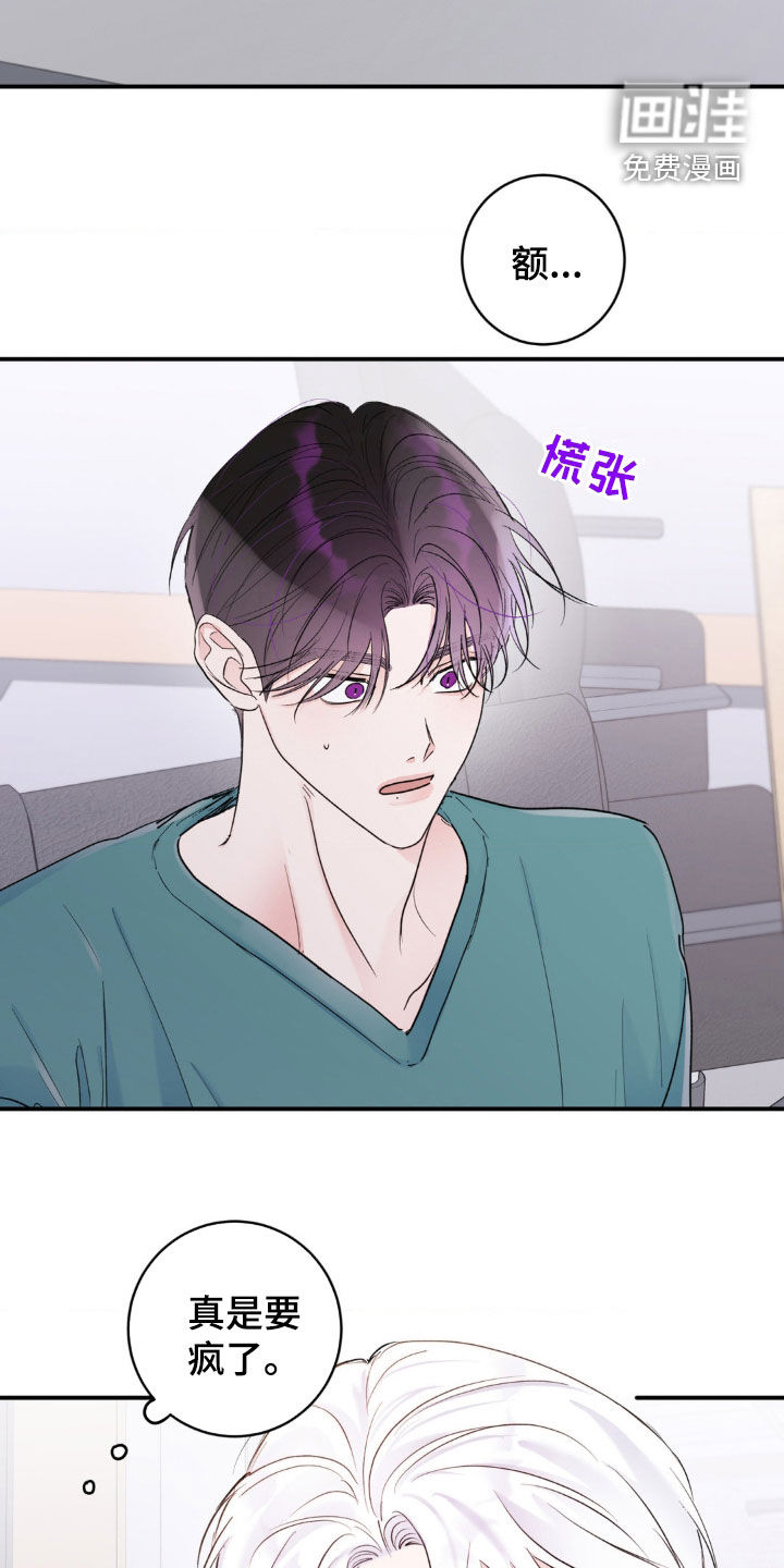 第18话：第18章：你喜欢我？预览分镜