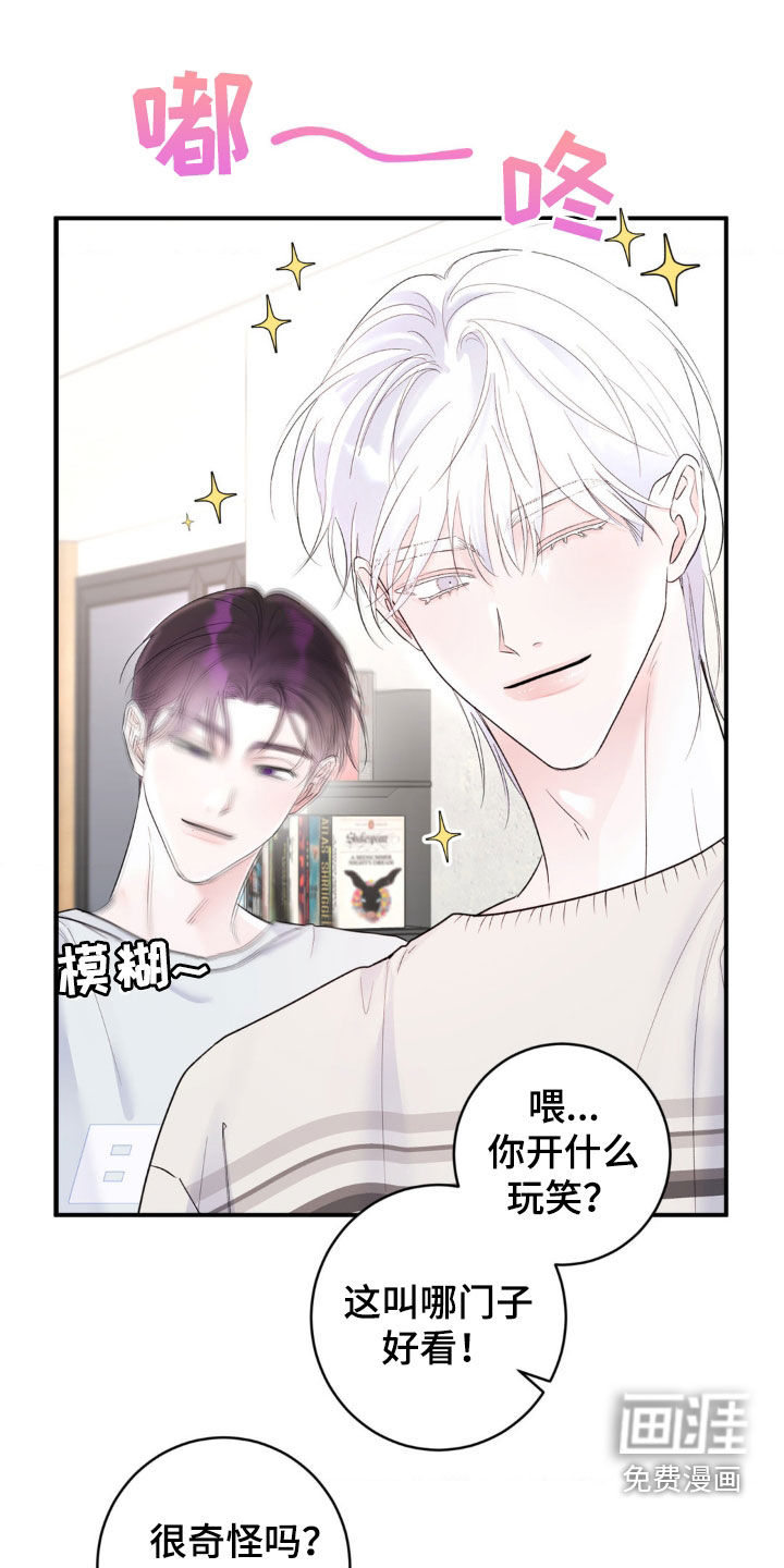 第21章:不是这样的