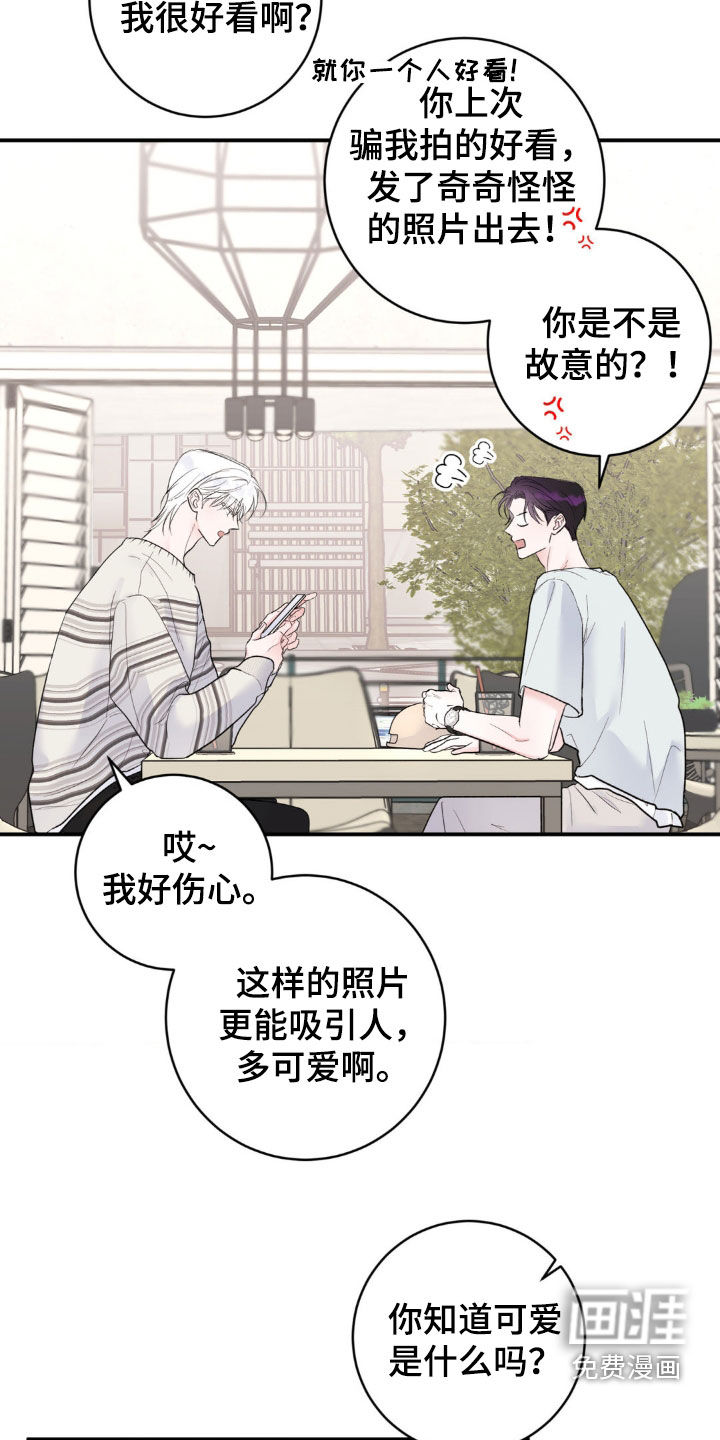第21章:不是这样的