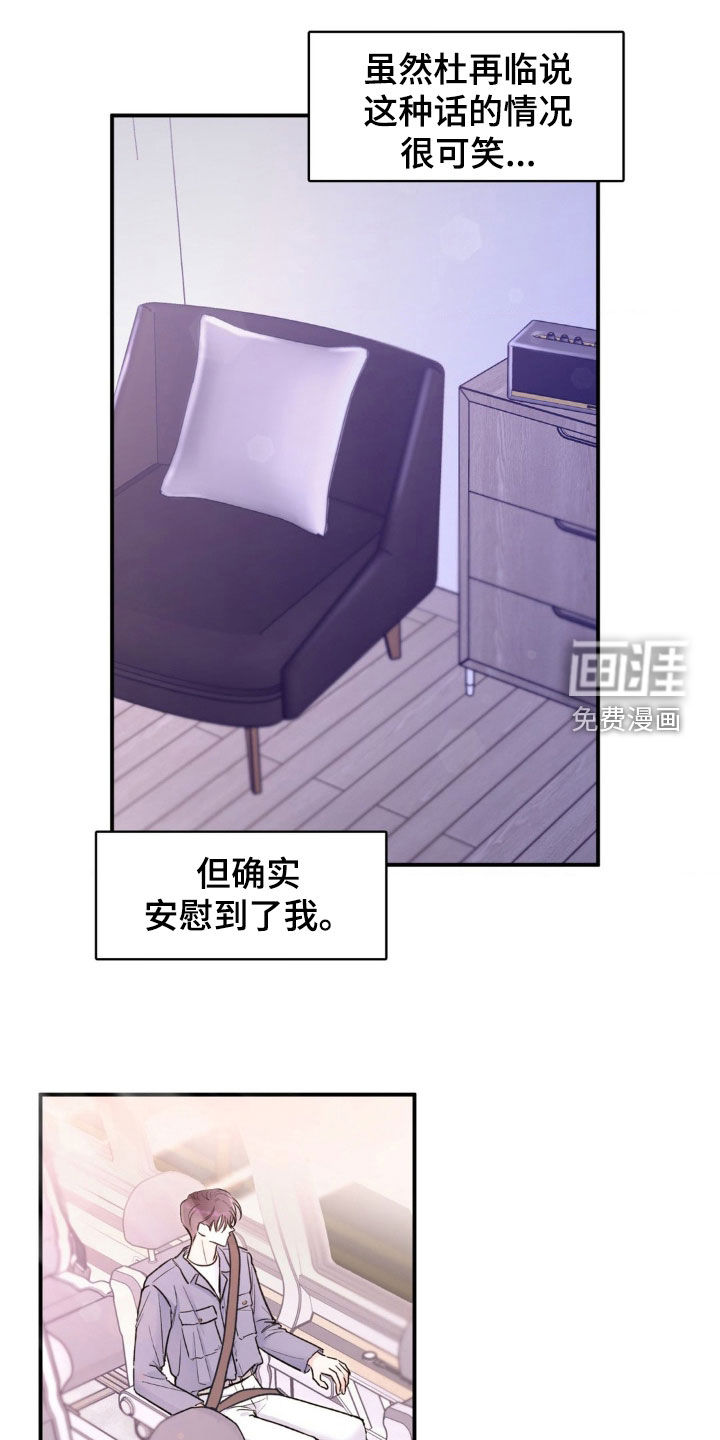 第31章:打什么鬼主意