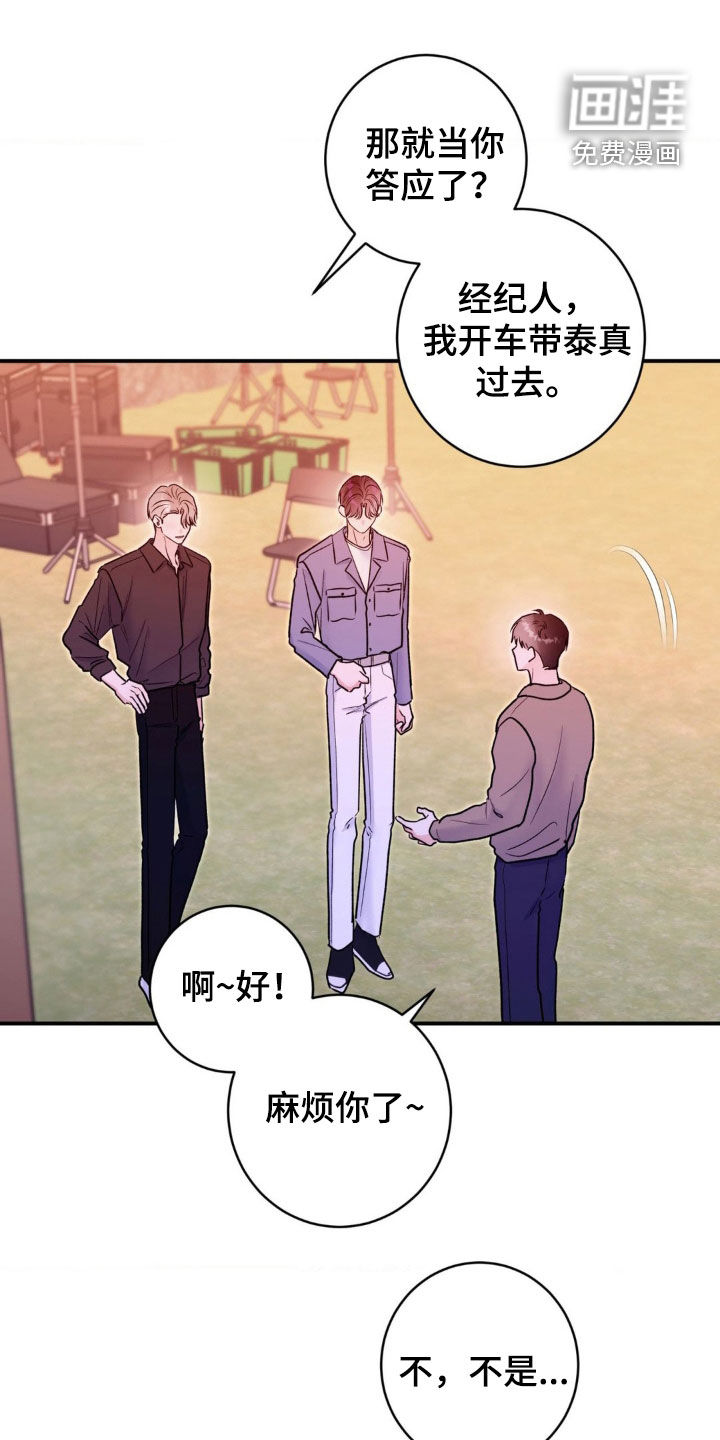 第33章:都是为了你好