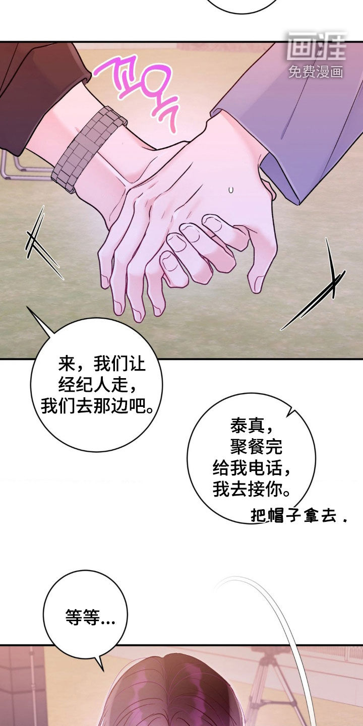 第33章:都是为了你好
