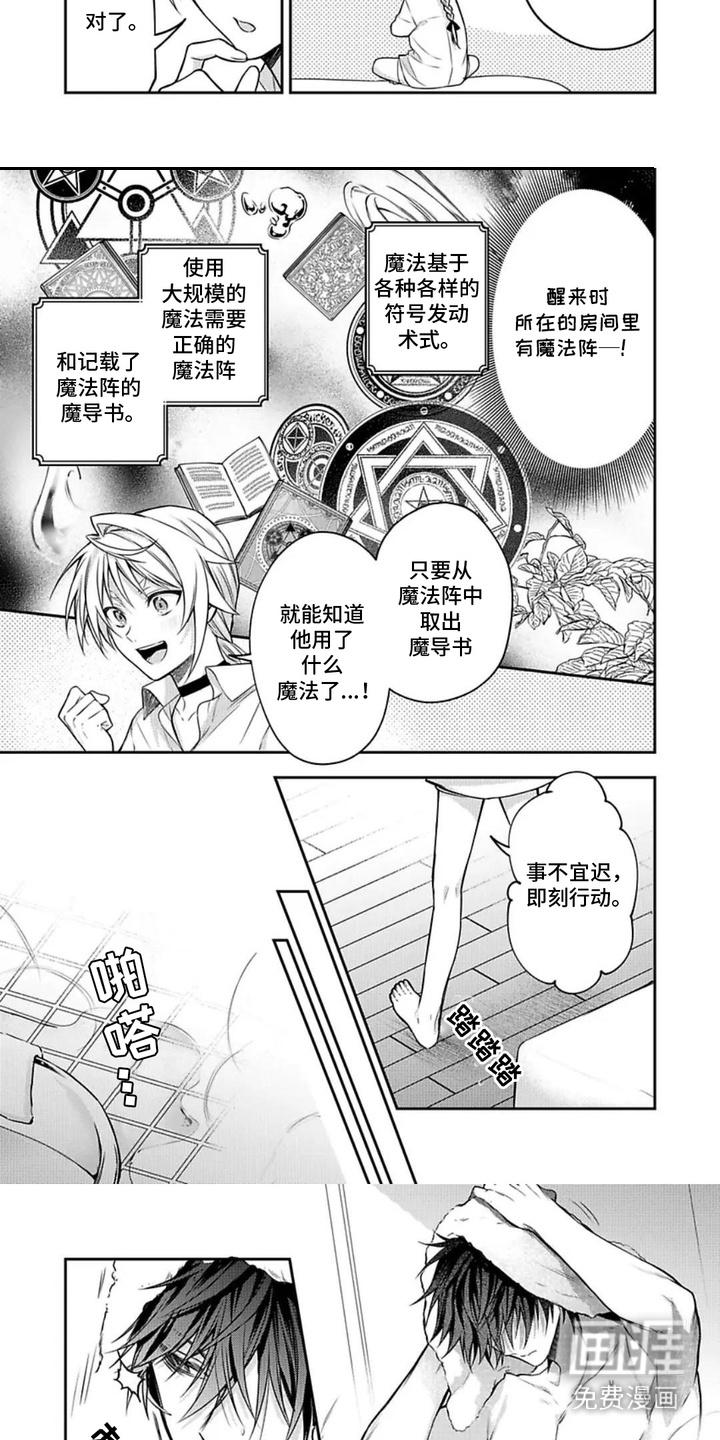 第3话：第3章：代价预览分镜
