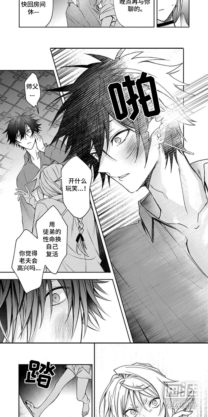 第4话：第4章：诅咒预览分镜