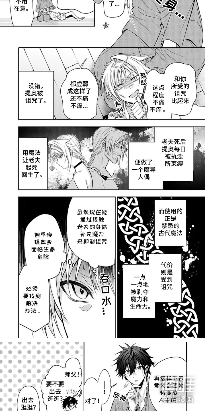 第6话：第6章：热闹氛围预览分镜