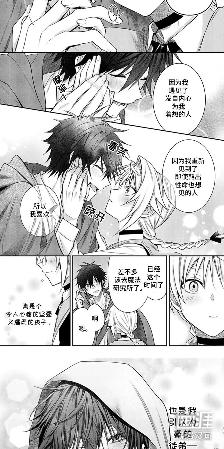 第7话：第7章：魔法研究所预览分镜