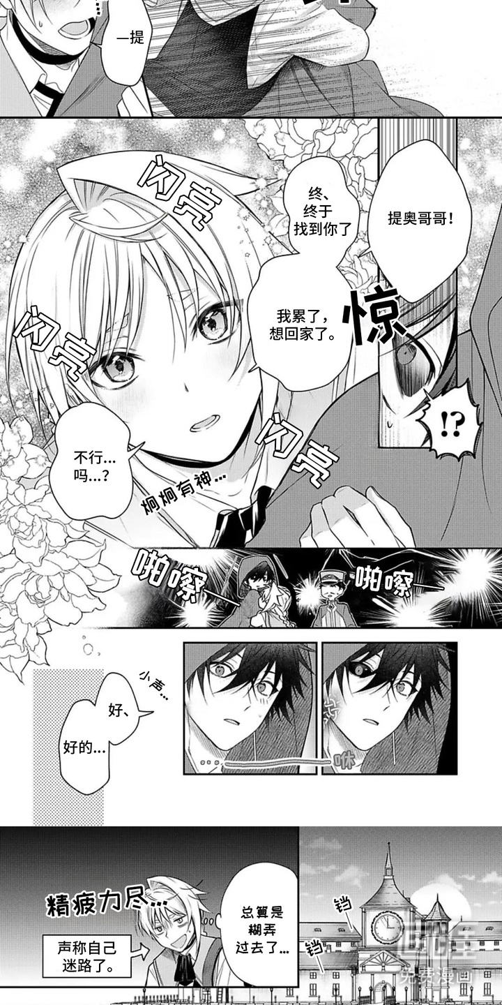 第8话：第8章：撒娇预览分镜
