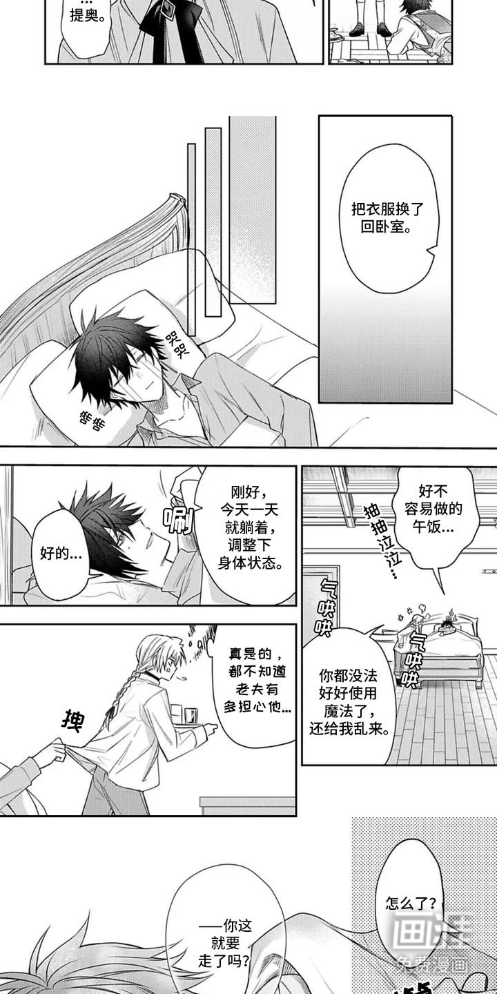 第9话：第9章：头晕预览分镜