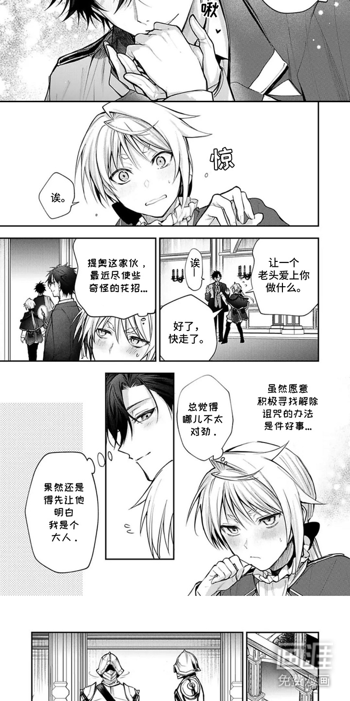 第12话：第12章：禁书库预览分镜