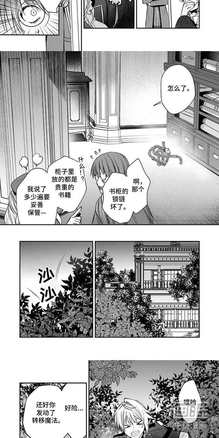 第13话：第13章：诅咒扩散预览分镜