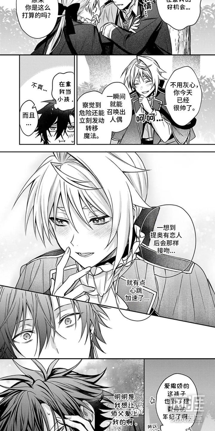 第14话：第14章：陷入绝望预览分镜