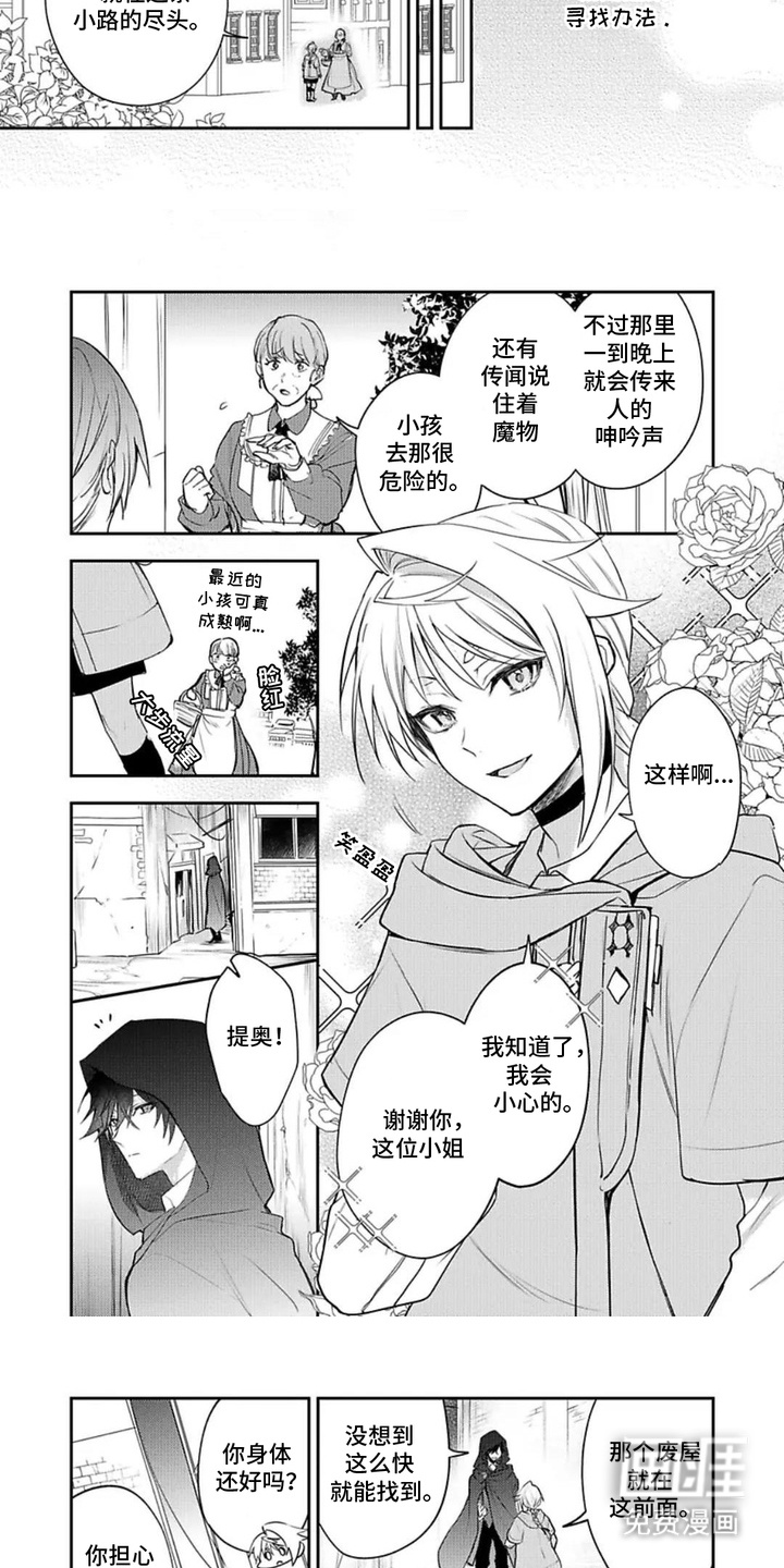第15话：第15章：铃铛预览分镜