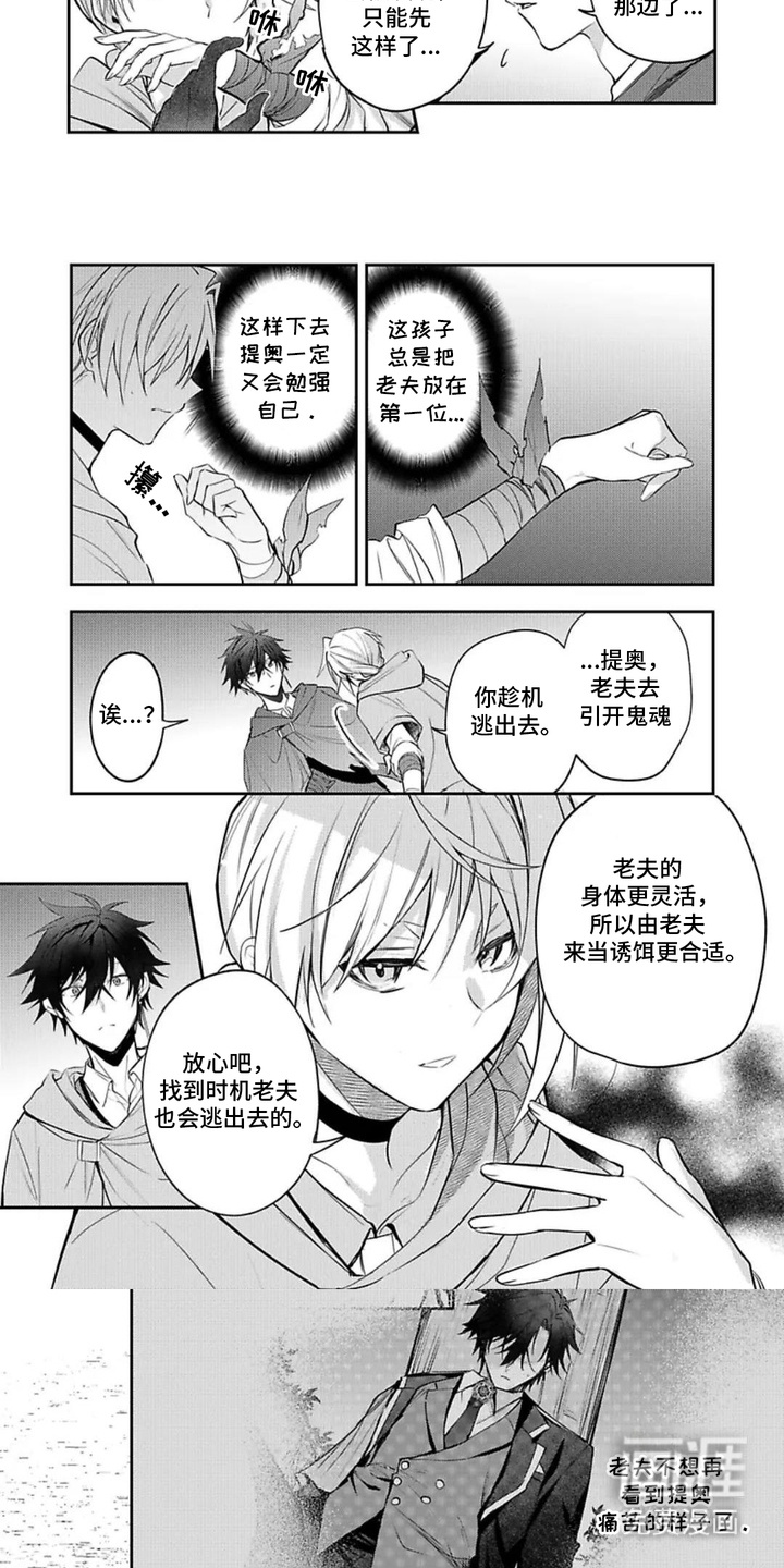 第16话：第16章：扭转局面预览分镜