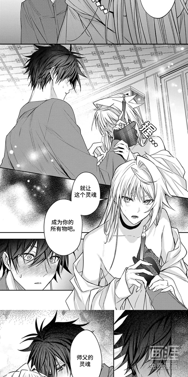 第18话：第18章：缔结契约预览分镜