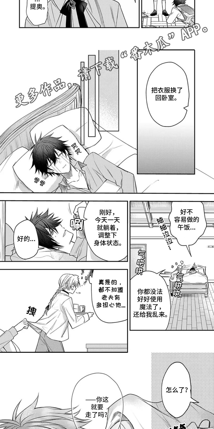 第9话：第9章：头晕预览分镜