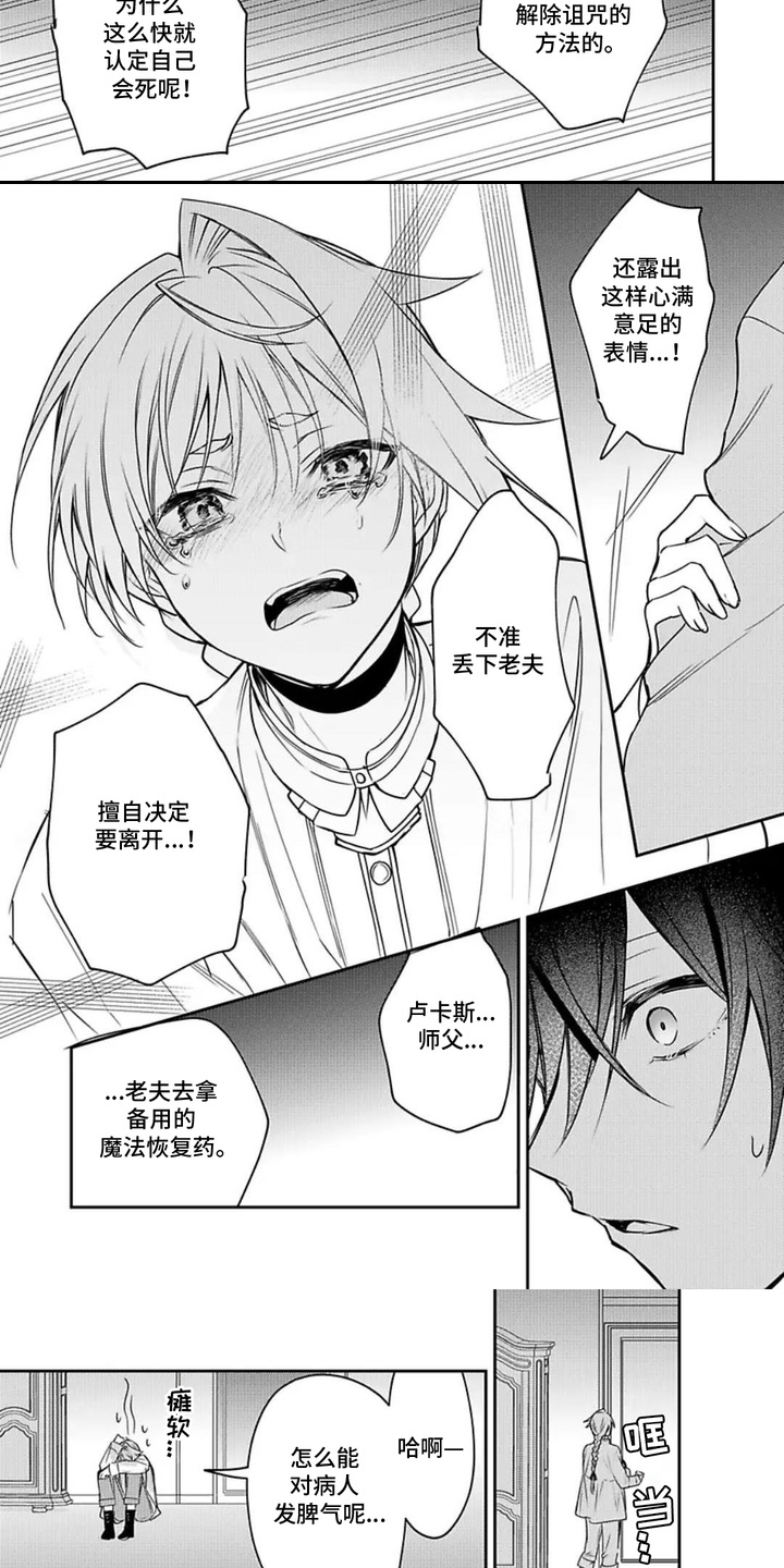 第10话：第10章：情绪低落预览分镜