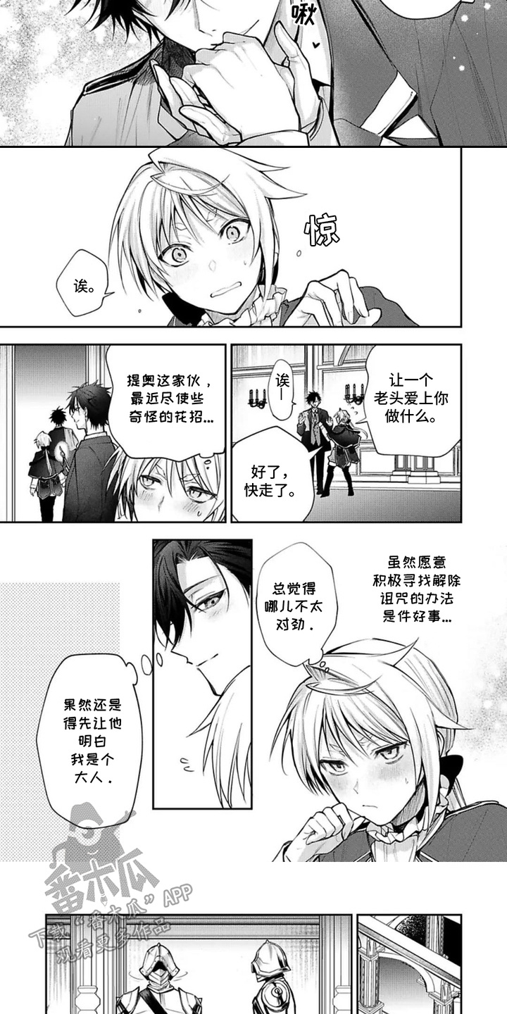 第12话：第12章：禁书库预览分镜