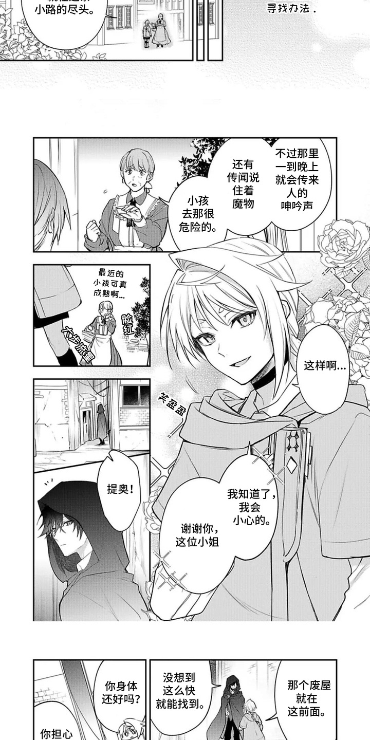 第15话：第15章：铃铛预览分镜