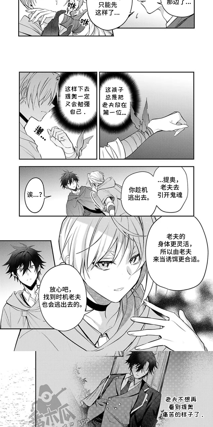 第16话：第16章：扭转局面预览分镜