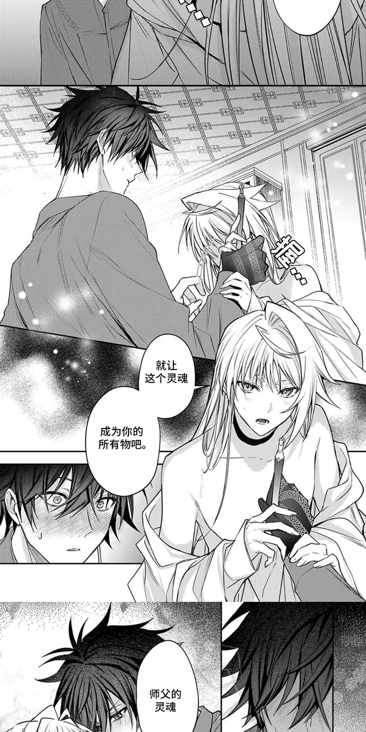 第18话：第18章：缔结契约预览分镜