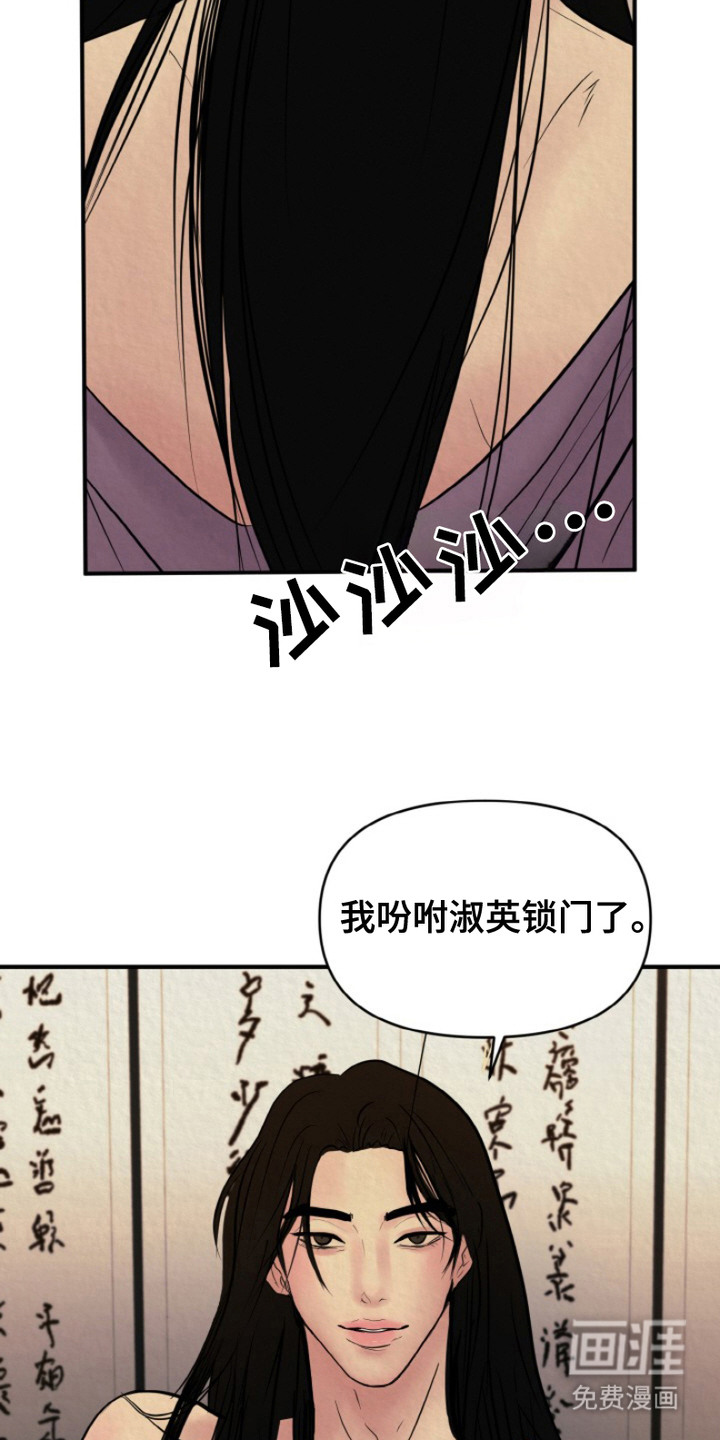 第4话：第4章：心意相通预览分镜