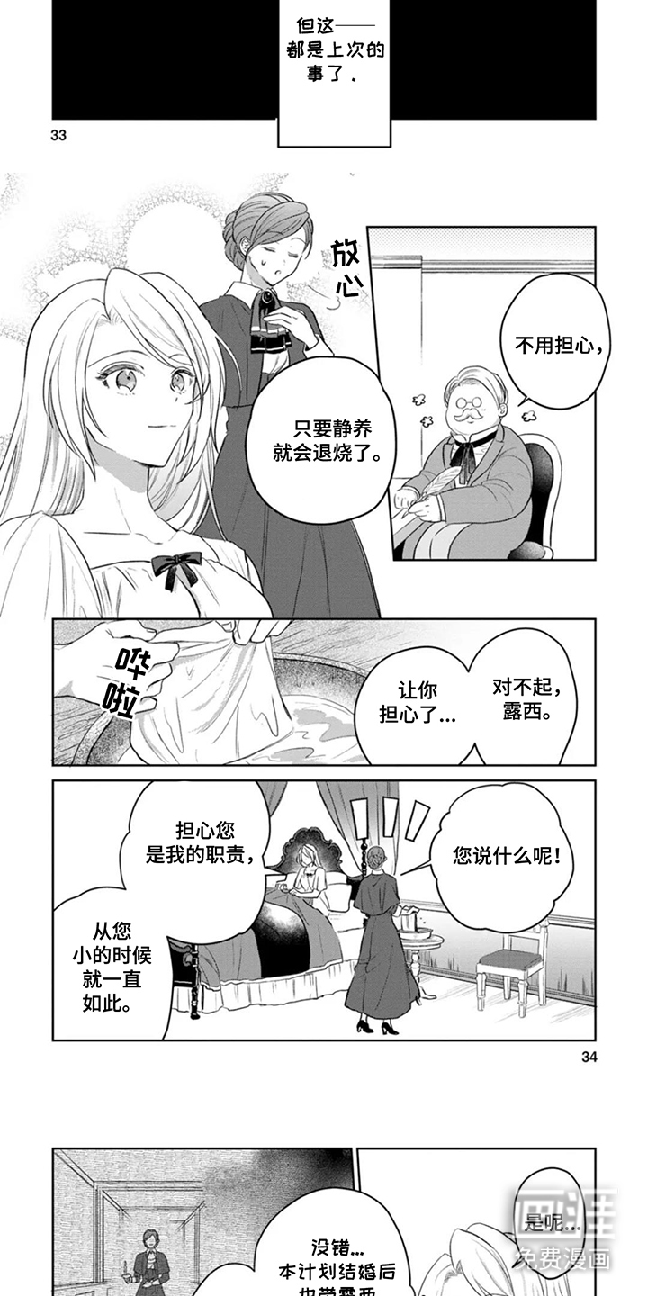 第4话：第4章：活下去预览分镜