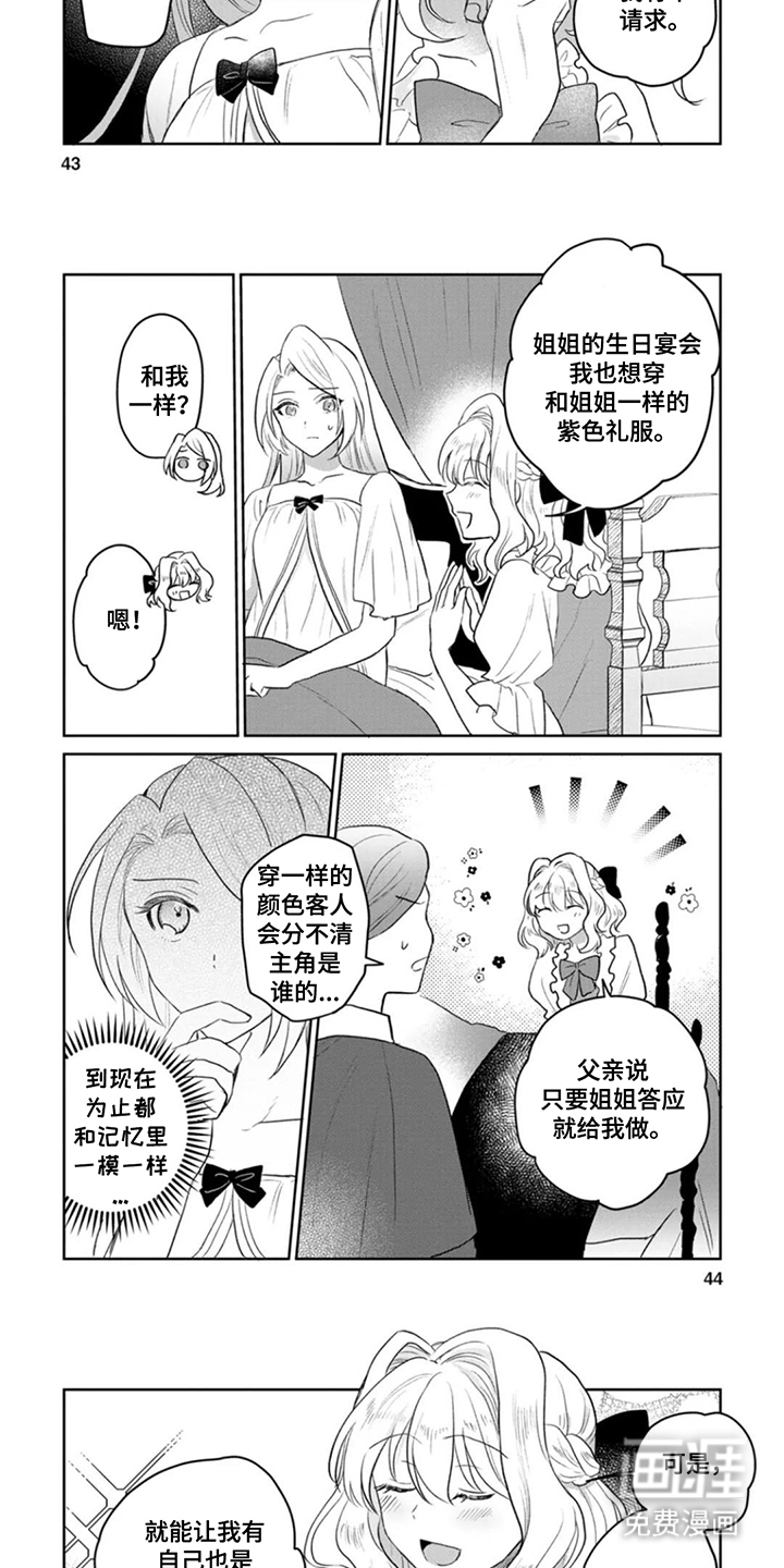 第5话：第5章：上一次预览分镜