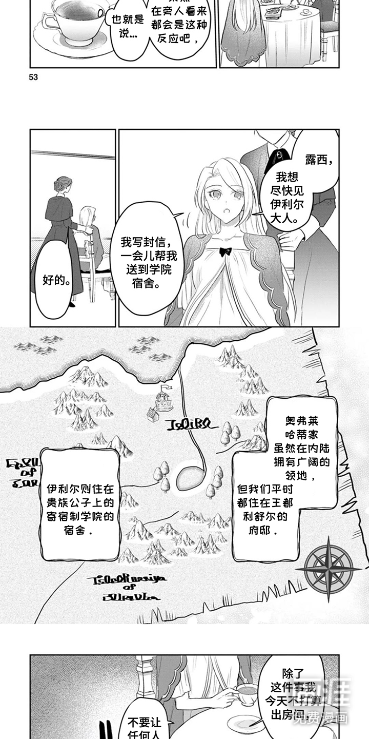 第6话：第6章：怒我自言预览分镜