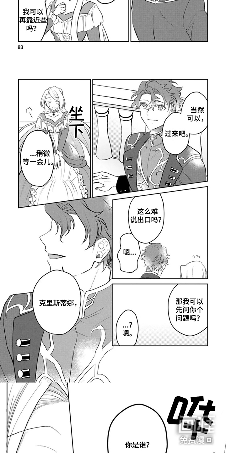 第9话：第9章：责怪预览分镜