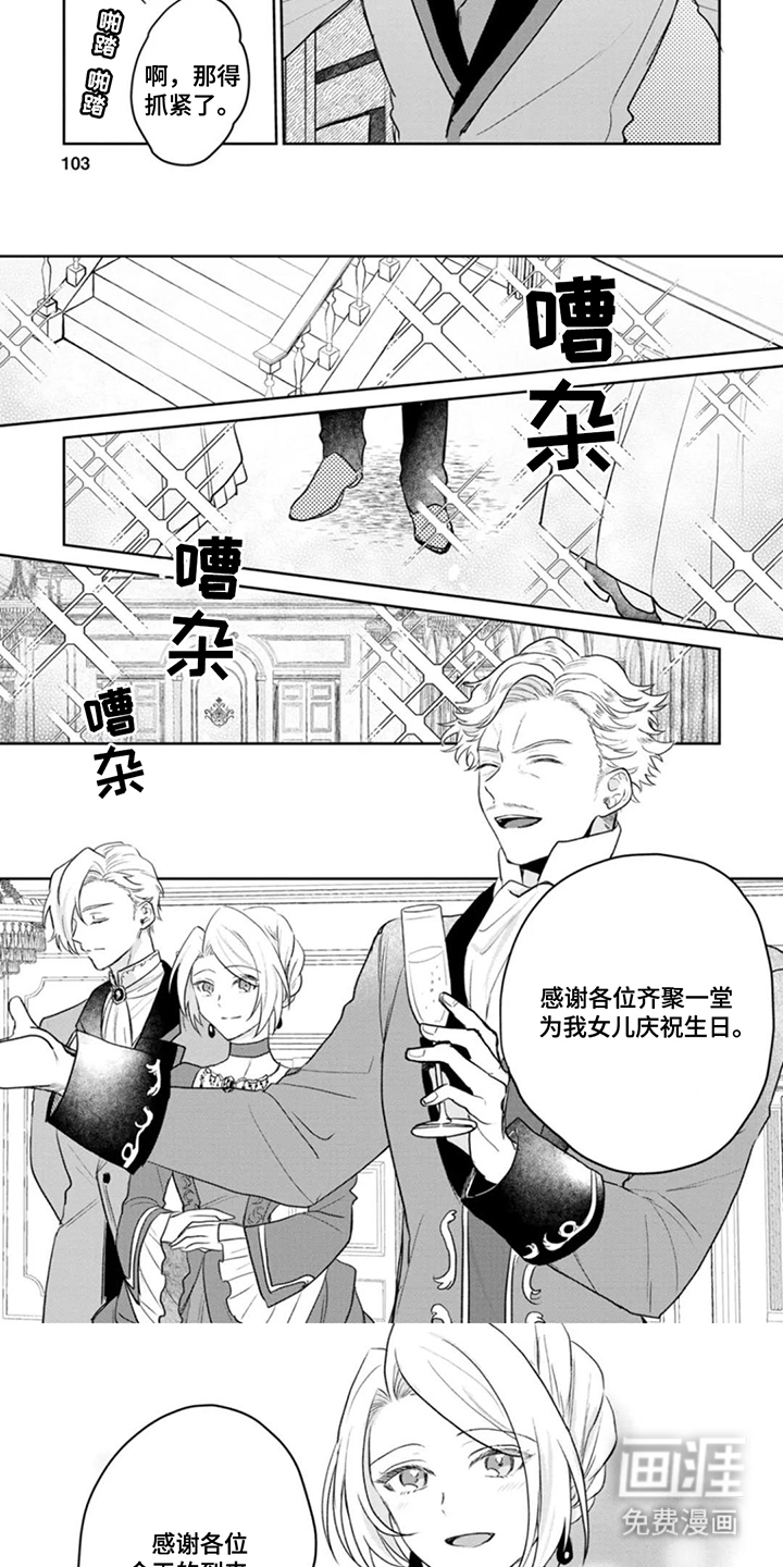 第11话：第11章：当天预览分镜