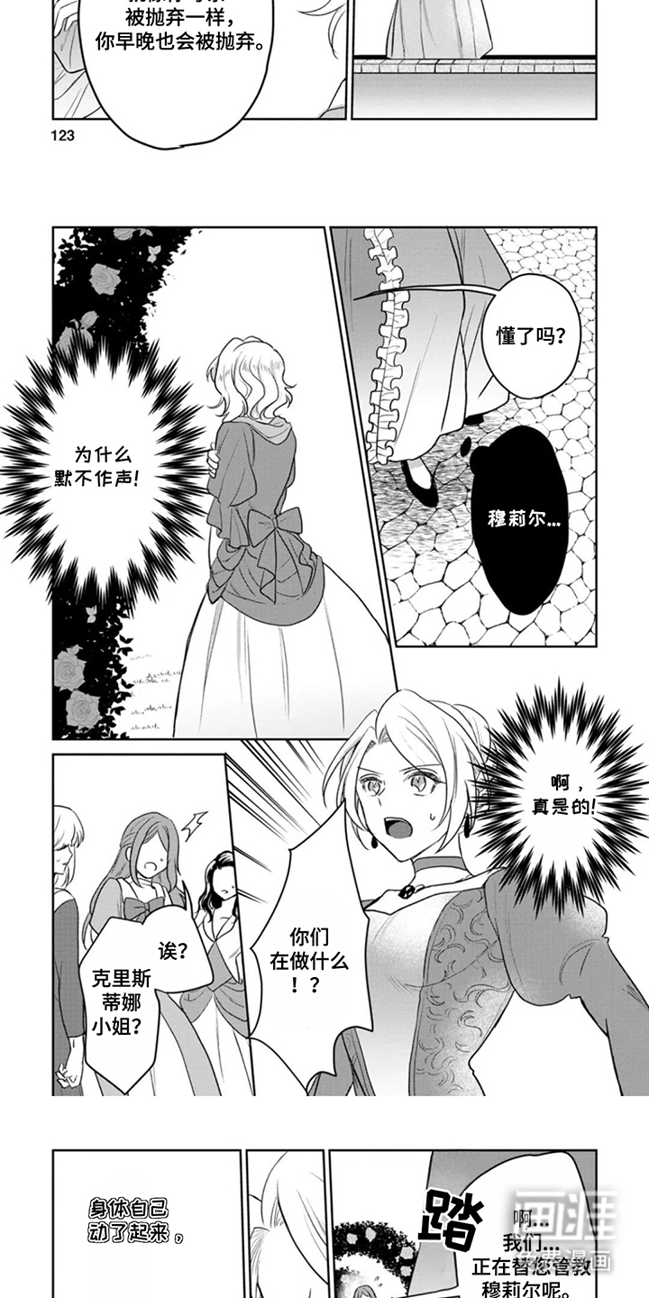 第13话：第13章：不妥预览分镜