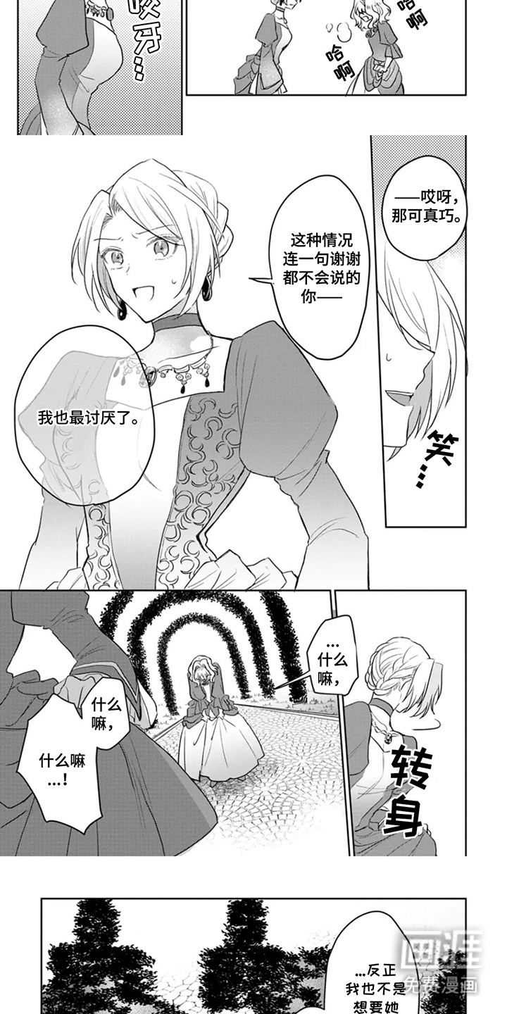 第14话：第14章：多管闲事预览分镜
