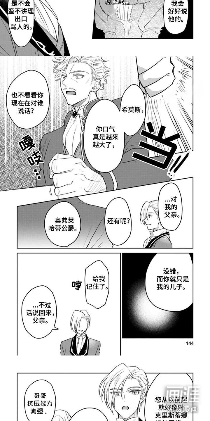 第15话：第15章：证明预览分镜