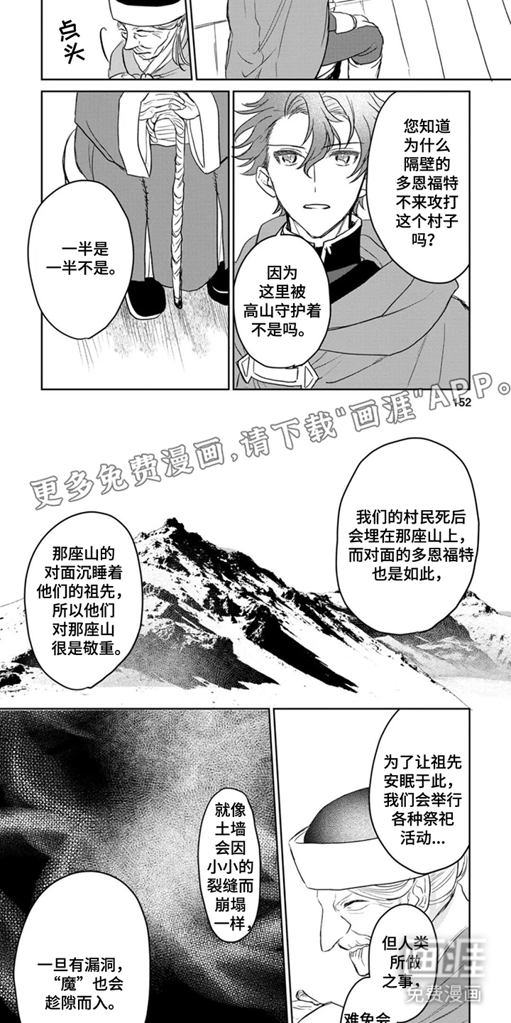 第16章:没有意义