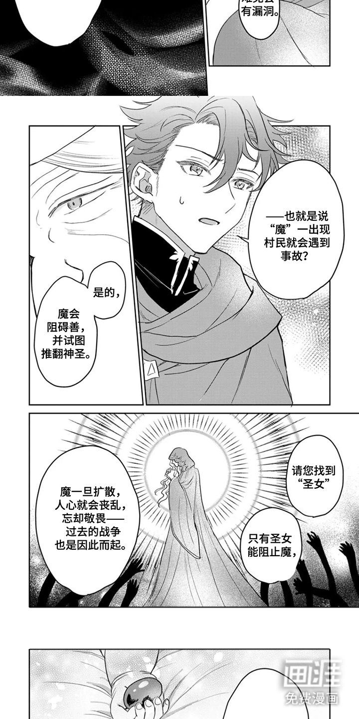 第16话：第16章：没有意义预览分镜