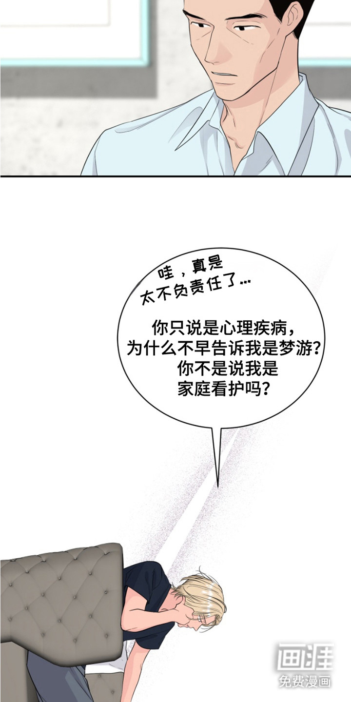 第6话：第6章：进退为难预览分镜