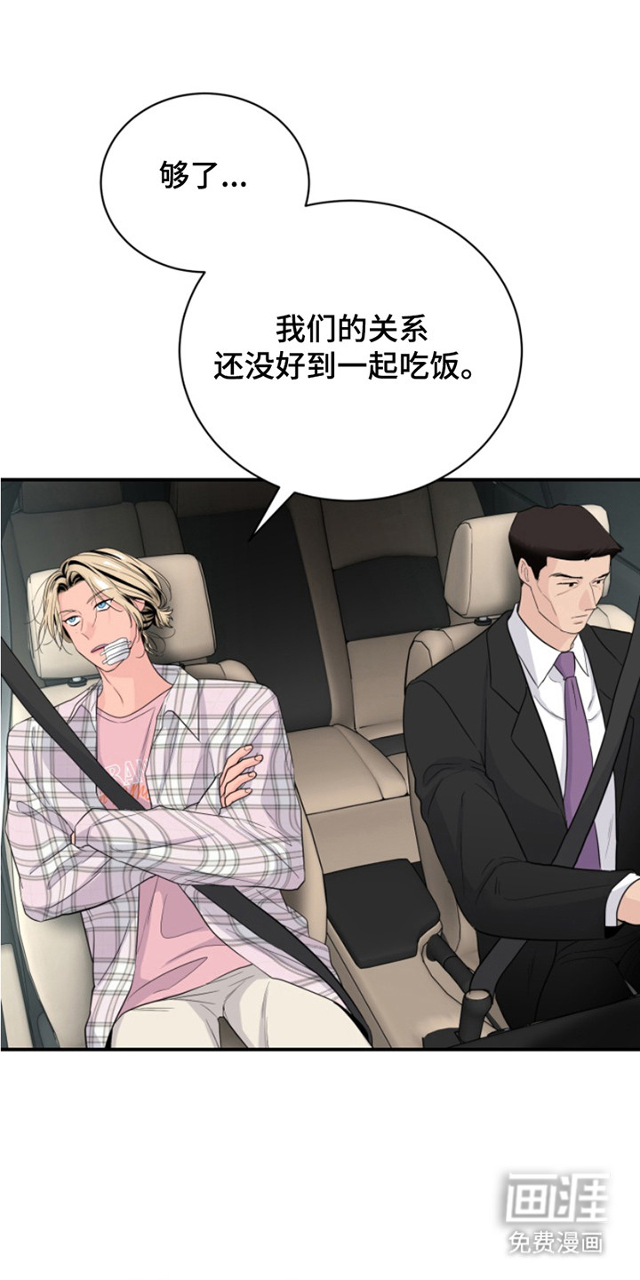 第9话：第9章：笑了预览分镜